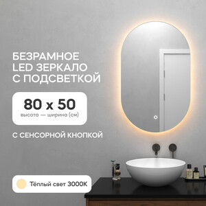 фото Зеркало с теплой подсветкой genglass nolvis nf led s ggl-01-s-3000-2