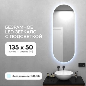 фото Безрамное зеркало с холодной подсветкой genglass nolvis nf led m ggl-01-m-6000-1