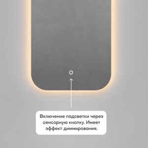 Зеркало с теплой подсветкой Genglass Kuvino NF LED M GGL-02-M-3000-2