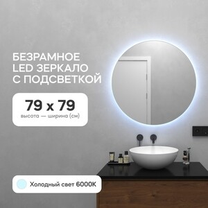 фото Безрамное зеркало с холодной подсветкой genglass rauntel nf led m ggl-03-m-6000-1