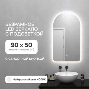 фото Безрамное зеркало с нейтральной подсветкой genglass arkelo nf led s ggl-04-s-4000-2