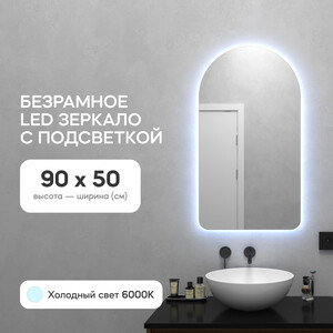 фото Безрамное зеркало с холодной подсветкой genglass arkelo nf led s ggl-04-s-6000-1