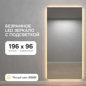 фото Зеркало с теплой подсветкой genglass halfeo nf led xl ggl-05-xl-3000-1