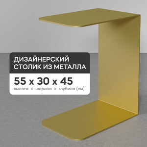 фото Журнальный столик металлический приставной genglass riloni gold ggt-12-1