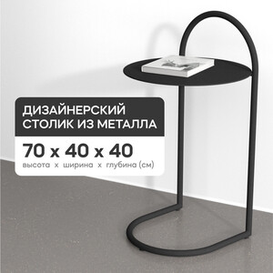 фото Журнальный столик металлический приставной genglass evezer black ggt-15-2