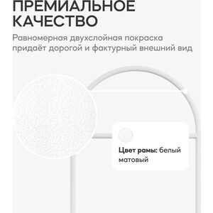 Вешалка напольная для одежды металлическая Genglass Evesa white GGR-10-3