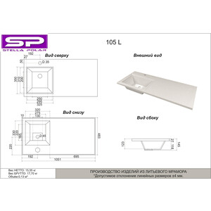 фото Раковина над стиральной машиной stella polar мадлен 105х48 левая (sp-00001367)