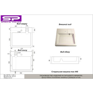 фото Раковина над стиральной машиной stella polar солярис 60х55 белая (sp-00001232)
