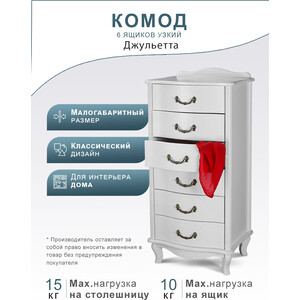 Комод Мебелик Джульетта узкий 6 ящ молочный дуб П0006675 16911₽