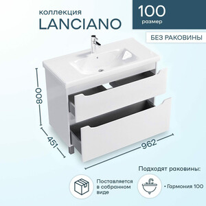 Тумба под раковину Sanstar Lanciano 100х45 белая (313.1-1.5.1.)