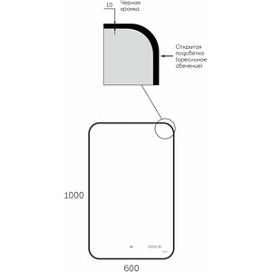 фото Зеркало reflection black view 60х100 подсветка, датчик движения, часы, черная окантовка (rf4003bv)