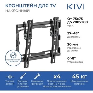 Кронштейн для телевизора Kivi BASIC-22T черный - фото 5