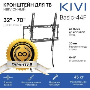 Кронштейн для телевизора Kivi BASIC-44F черный