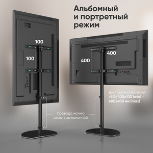 Стойка под телевизор Onkron TS5060 черный 30"-60" макс.41кг напольный поворот