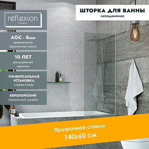 Шторка для ванны Reflexion 60х140 прозрачная, хром (RX14060CCR-08) RX14060CСR-08 60х140 прозрачная, хром (RX14060CCR-08) - фото 3