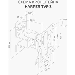 Кронштейн HARPER TVF-3 H00002773 - фото 5