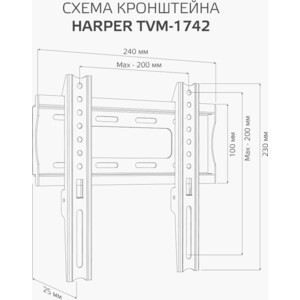 Кронштейн HARPER TVM-1742 H00001657 - фото 4