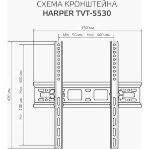 Кронштейн HARPER TVT-5530 H00003091 - фото 4