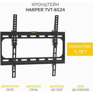 Кронштейн HARPER TVT-6524 кронштейн для телевизора harper tvt 6524