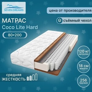 фото Матрас seven dreams coco lite hard 80x200