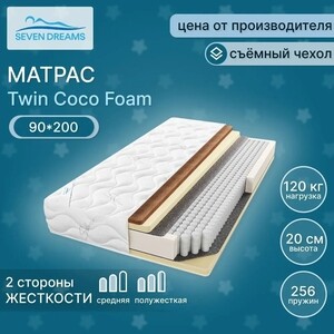 фото Матрас seven dreams twin coco foam 90x200