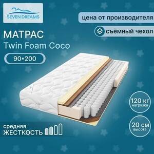 фото Матрас seven dreams twin foam coco 90x200