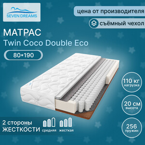 Матрас Seven dreams twin coco double eco 190 на 80 см (415438) матрас seven dreams twin foam coco 80x200