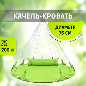 Качель Капризун кровать зеленая FPP-S081 (FPP-S081) кровать подростковая капризун капризун 4 р439 дуб миланский