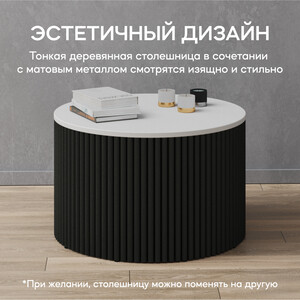 Журнальный столик Genglass круглый с металлическим черным подстольем и белой столешницей GENGLASS TRUBIS Wood GGT-03-2-3-M-60