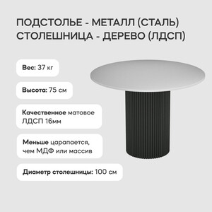 Стол круглый обеденный Genglass с черным металлическим подстольем и белой столешницей GENGLASS TRUBIS Wood GGT-03-2-3-L-100 - фото 3