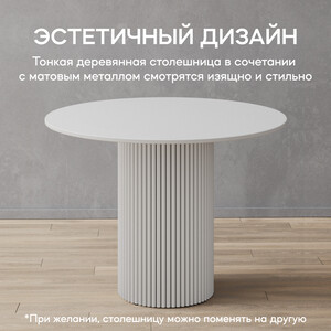 Стол круглый обеденный Genglass с белым металлическим подстольем и белой столешницей GENGLASS TRUBIS Wood GGT-03-3-3-L-100 - фото 5