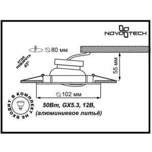 Точечный поворотный светильник Novotech 369821