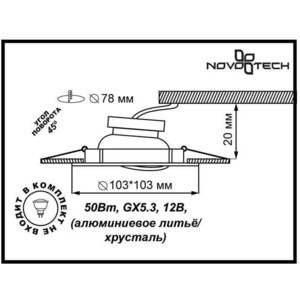 Точечный поворотный светильник Novotech 369827