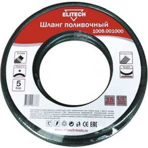 

Шланг Elitech 1/2'' (13мм) 15м (1005.001000), 1/2" (13мм) 15м (1005.001000)