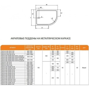 фото Душевой поддон cezares tray a-rh 100х80 левый, акриловый (tray-a-rh-100/80-550-15-w-l)