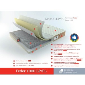 фото Матрас roll matratze feder 1000 lp/pl 80x200