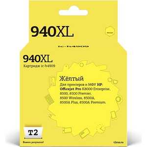

Картридж T2 C4909A (IC-H4909), C4909A (IC-H4909)