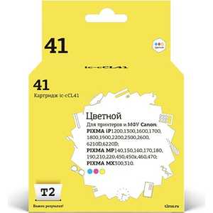 

Картридж T2 CL-41 (IC-CCL41), CL-41 (IC-CCL41)