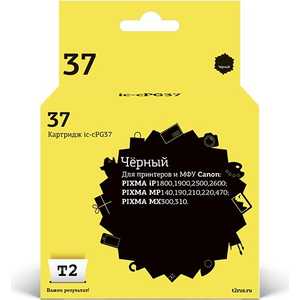 

Картридж T2 PG-37 (IC-CPG37), PG-37 (IC-CPG37)