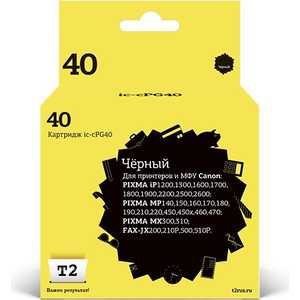 

Картридж T2 PG-40 (IC-CPG40), PG-40 (IC-CPG40)