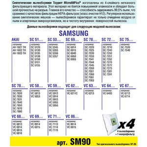 Мешки для пылесоса Topperr SM90 (Samsung)