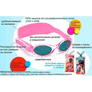 

Cолнцезащитные очки Real Kids детские Shades от 0-2 лет (024ROYAL), детские Shades от 0-2 лет (024ROYAL)