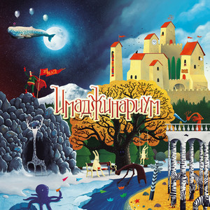 

Настольная игра Stupid Casual Имаджинариум (11664), Имаджинариум (11664)