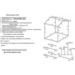 фото Палатка торговая митек домик 1,5х1,5 (разборная)