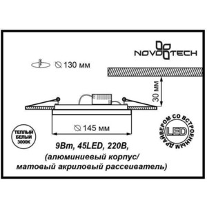 Точечный светильник Novotech 357294 - фото 2