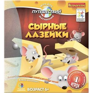 

Магнитная игра для путешествий Bondibon сырные лазейки арт sgt 250 ru, сырные лазейки арт sgt 250 ru