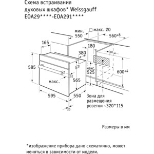Электрический духовой шкаф Weissgauff EOA 29 PDB