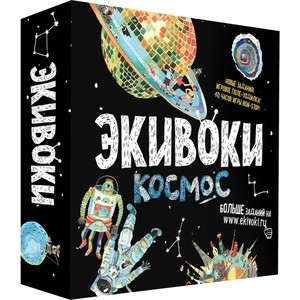 

Настольная игра Экивоки Космос (21222), Космос (21222)