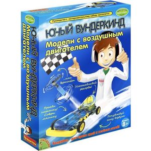 

Bondibon Французские опыты Науки с Буки Модели с воздушным двигателем (ВВ1027), Французские опыты Науки с Буки Модели с воздушным двигателем (ВВ1027)