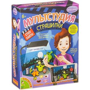 

Bondibon Мультстудия. Страшилки (ВВ1820), Мультстудия. Страшилки (ВВ1820)